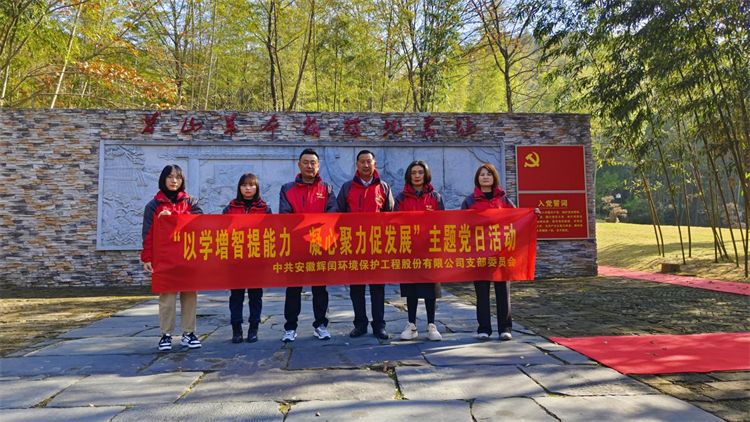 以學(xué)增智提能力，凝心聚力促發(fā)展