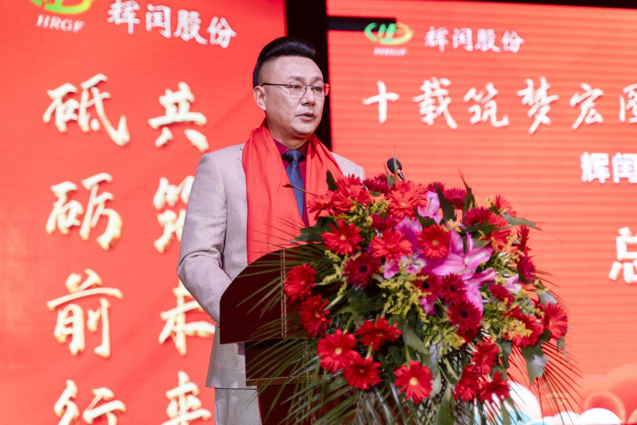 十載筑夢宏圖展   踔厲奮發(fā)鑄輝煌